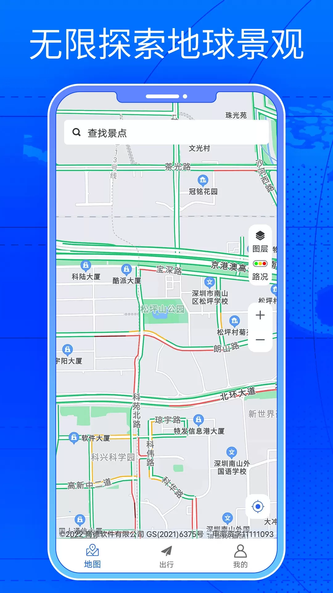 三维街景地图下载安装免费图0