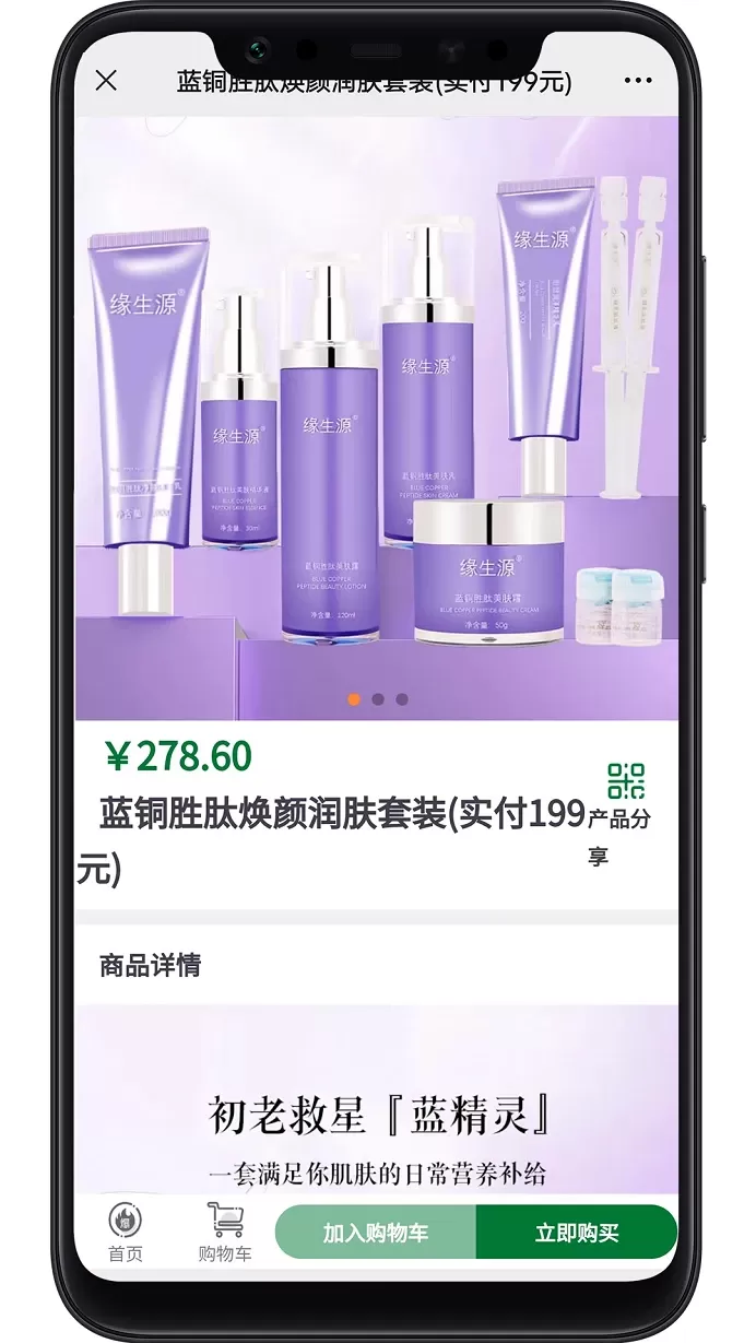 缘份Mall手机版图1