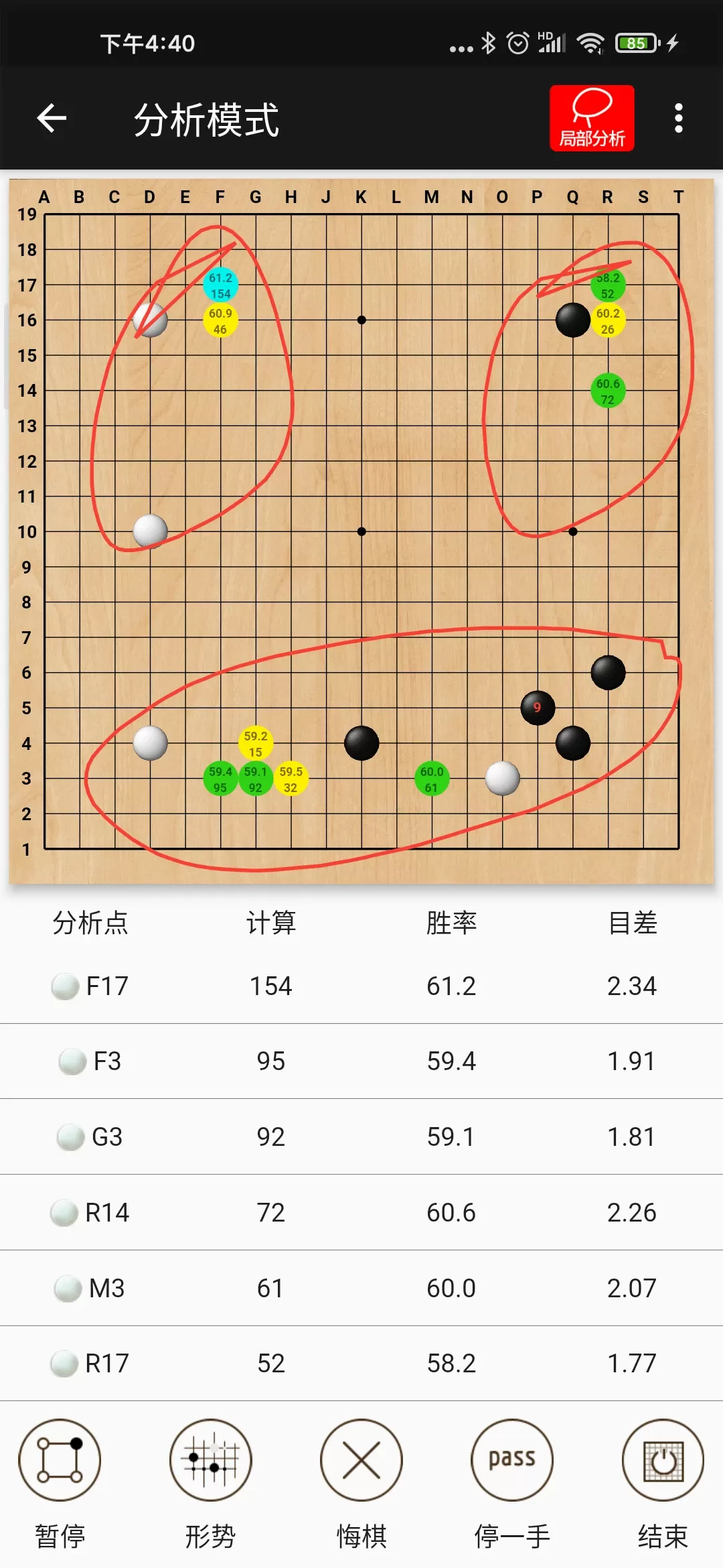 隐智围棋最新手机版图3