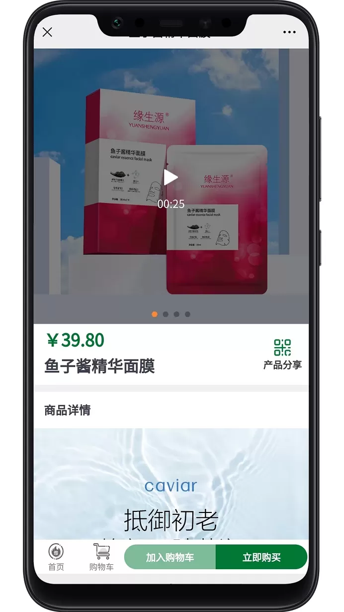 缘份Mall手机版图2