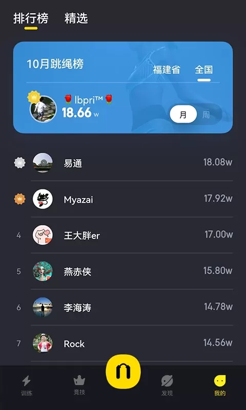 Loop下载安装免费图3