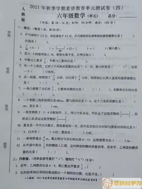 可汗学院六年级数学