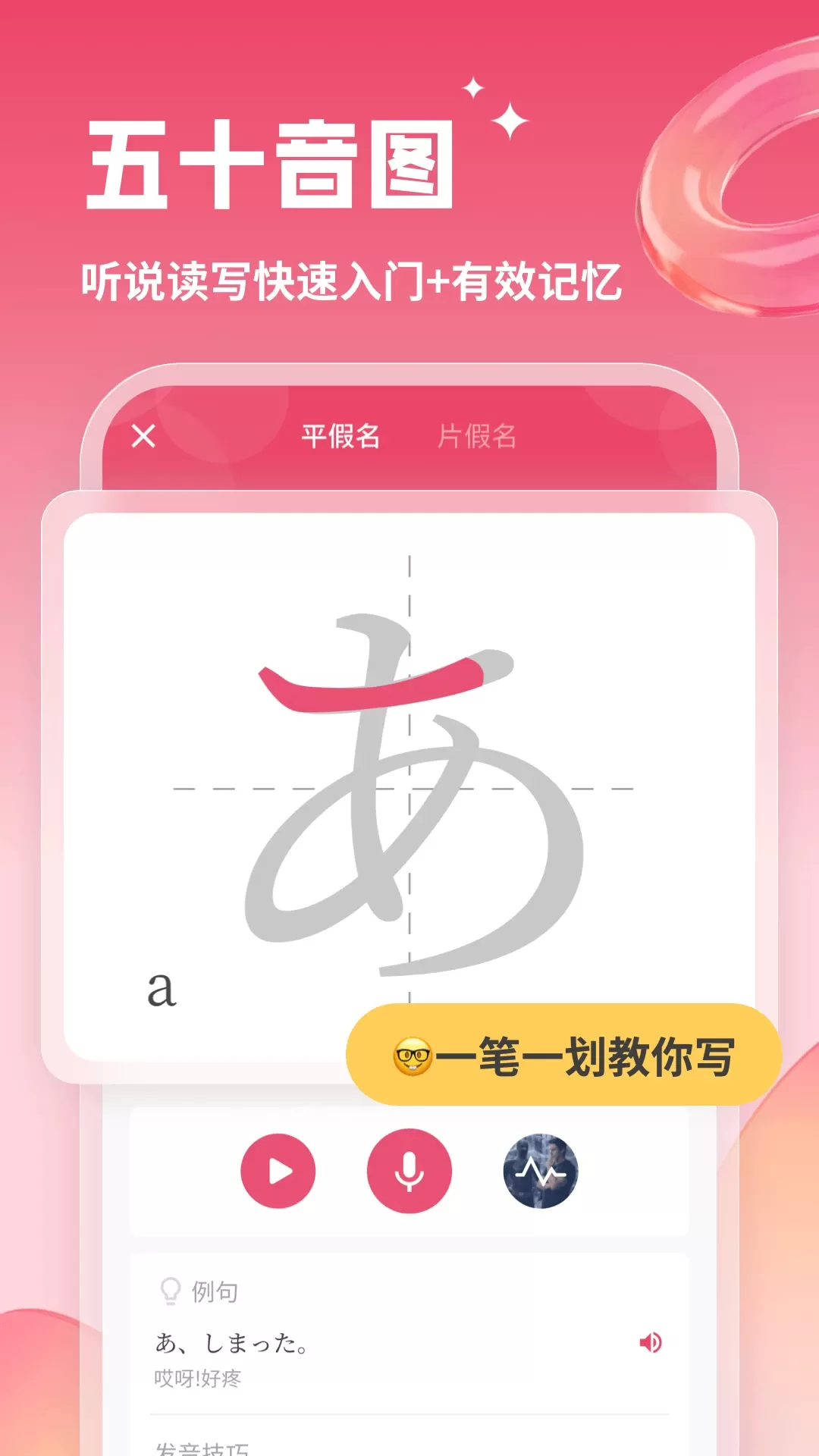 日语U学院官网版app图3