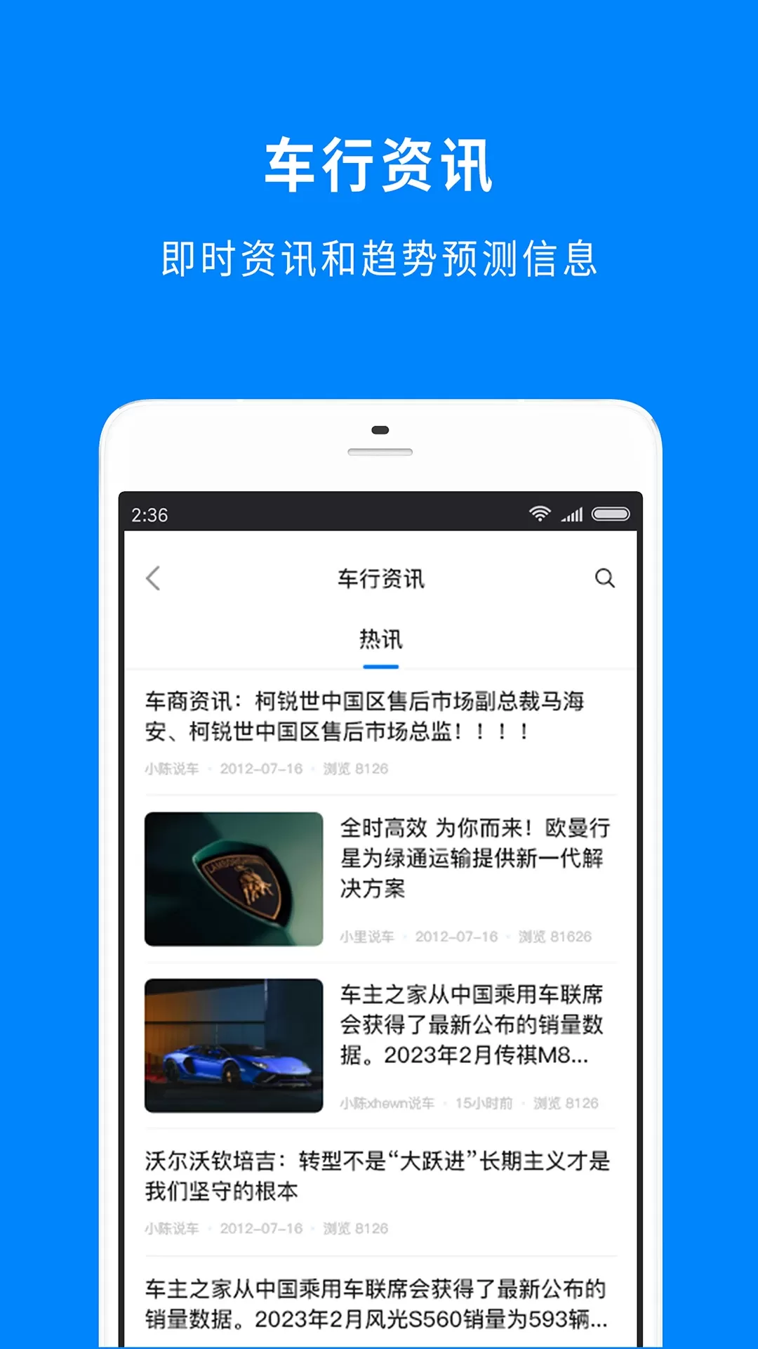 车镇车源下载手机版图1