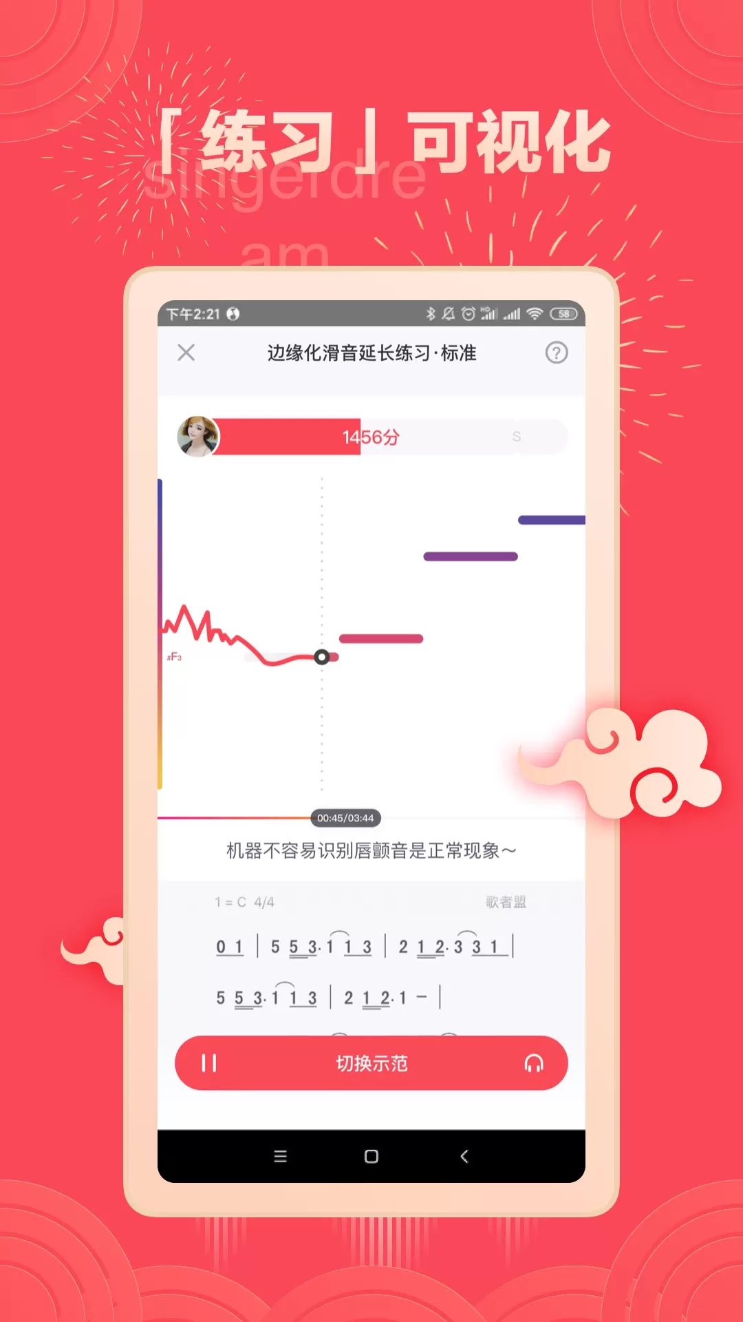 歌者盟官方版下载图3