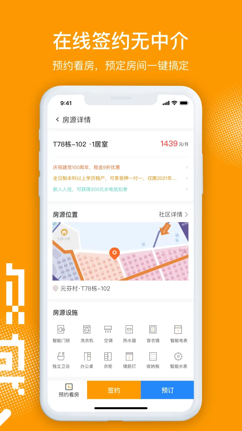 微棠正版下载图3