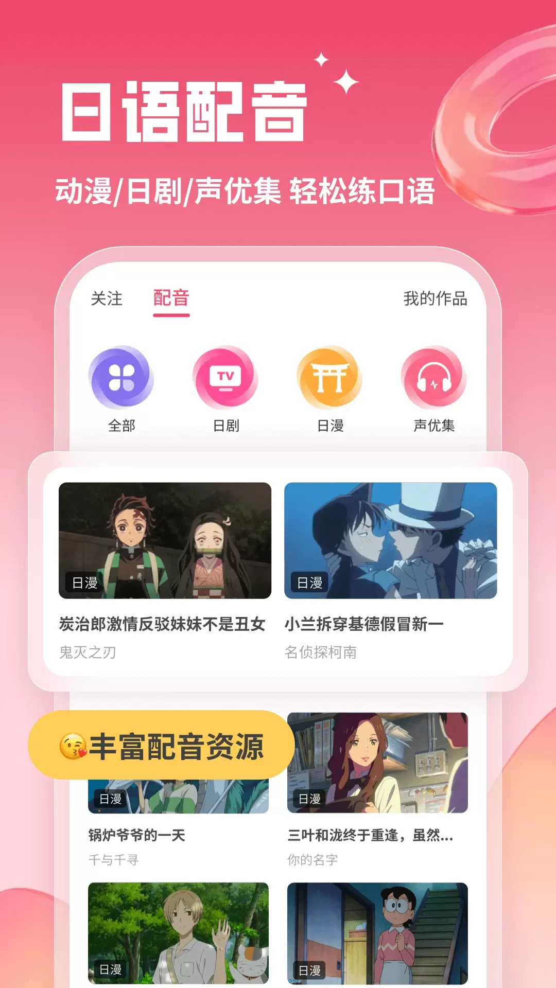 日语U学院官网版app图2