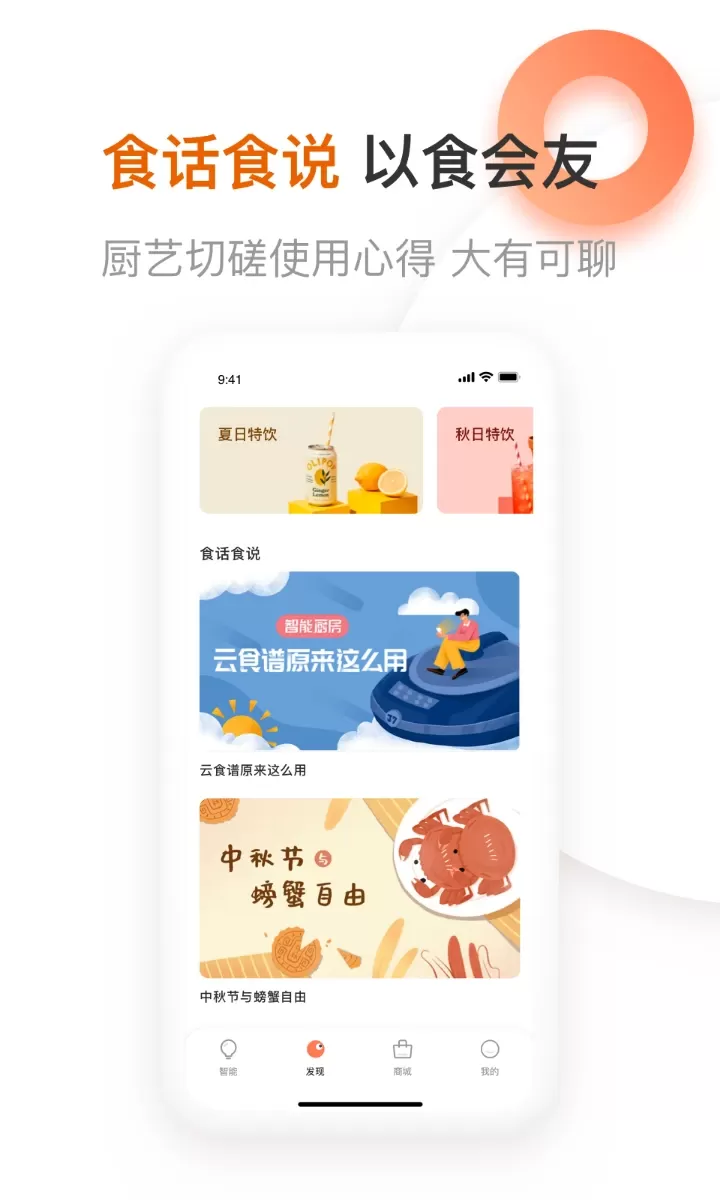 爱下厨app安卓版图1