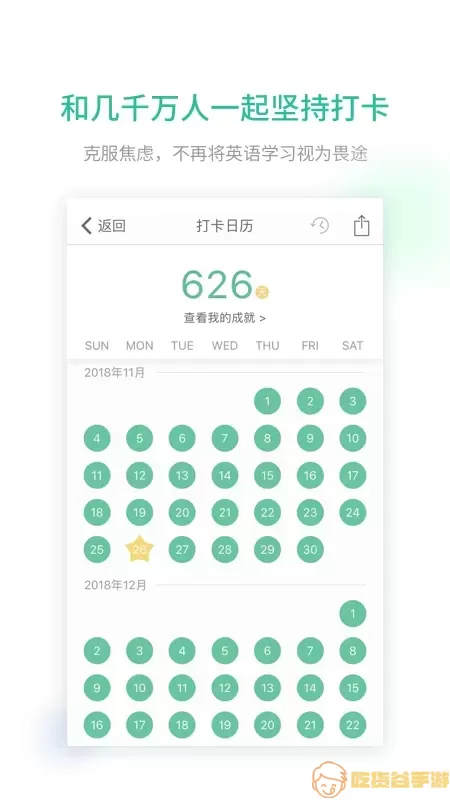 扇贝口语app下载