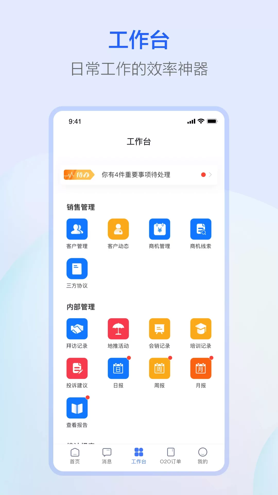 萤石派官网版手机版图1