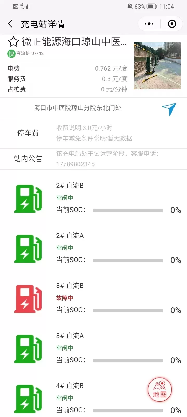 微正能源官网正版下载图1