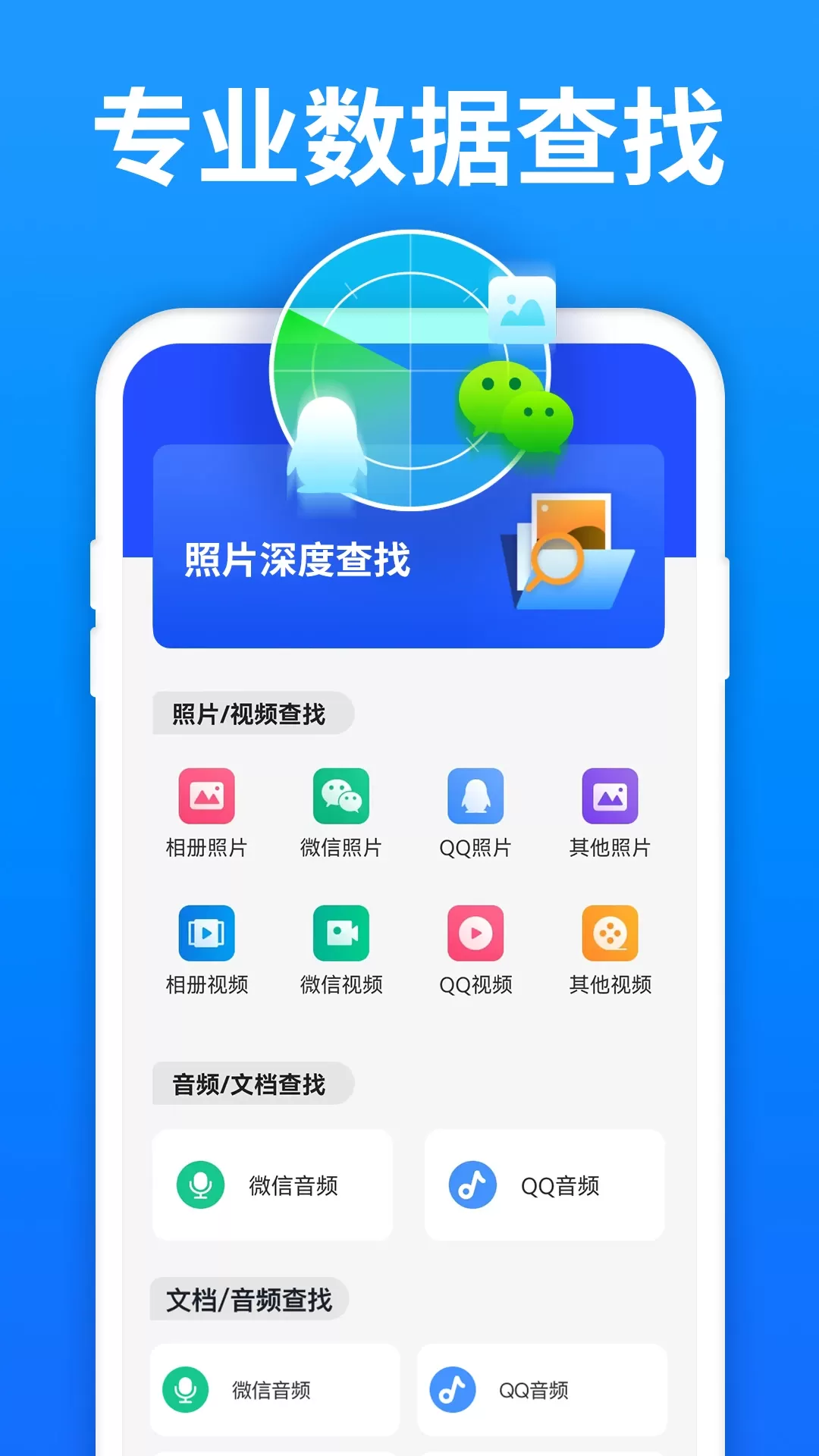 数据恢复精灵下载安装免费图0