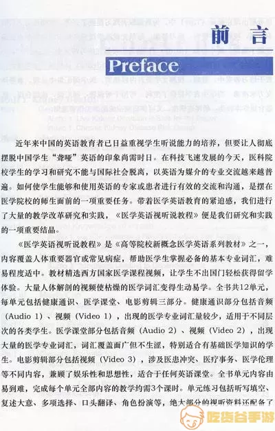 京视健康做医学编辑怎么样