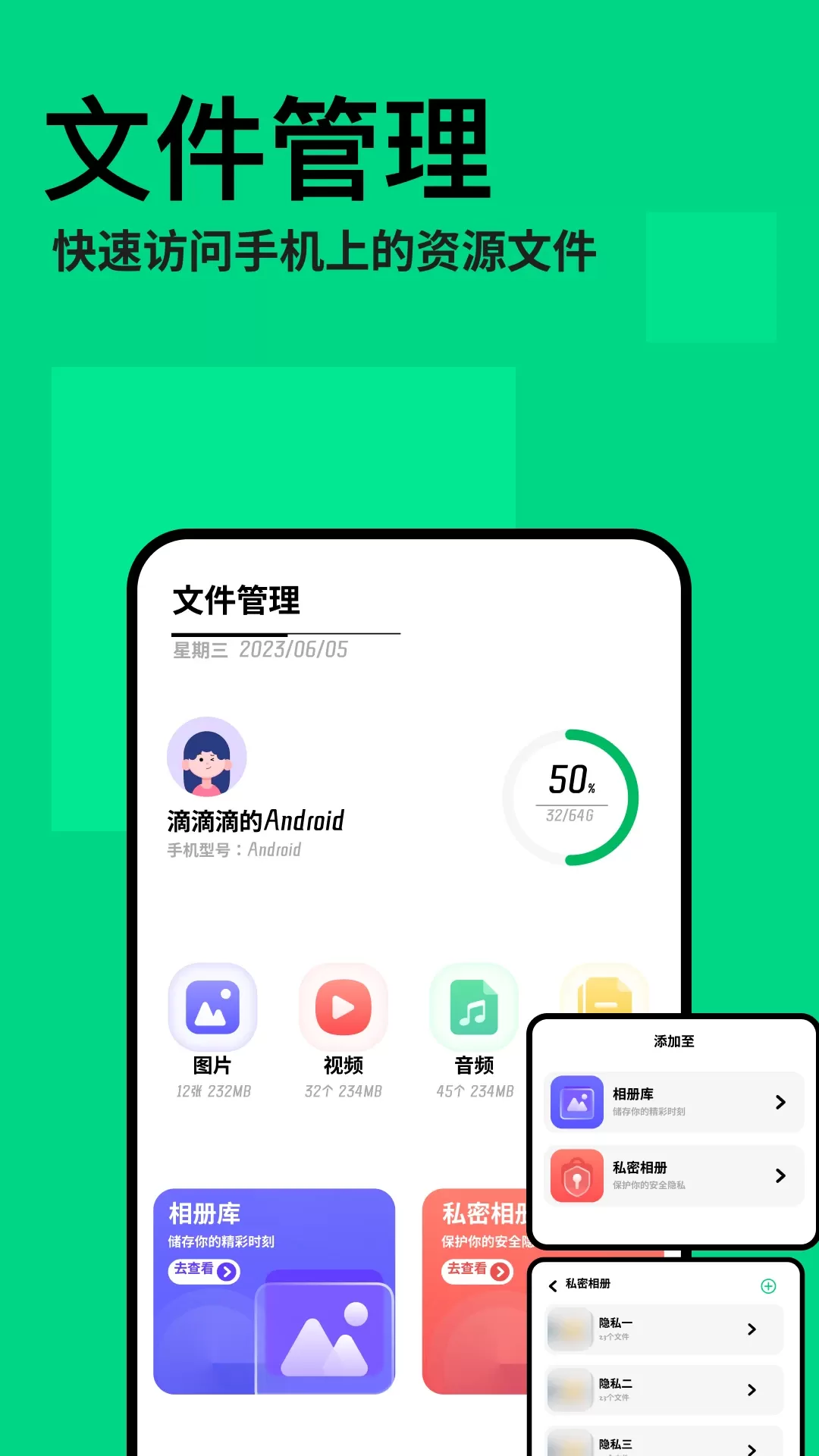 互传克隆助手下载免费版图1