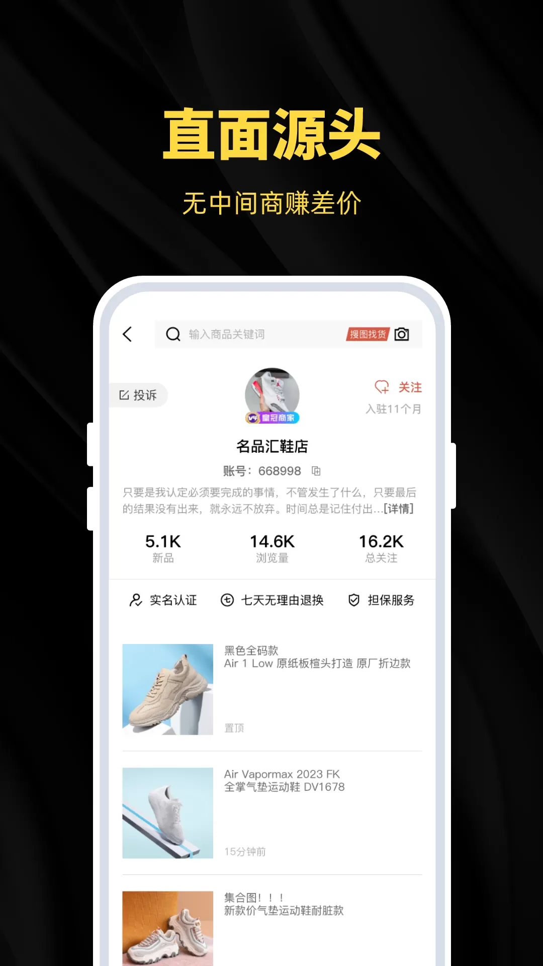 广州货源网app下载图3