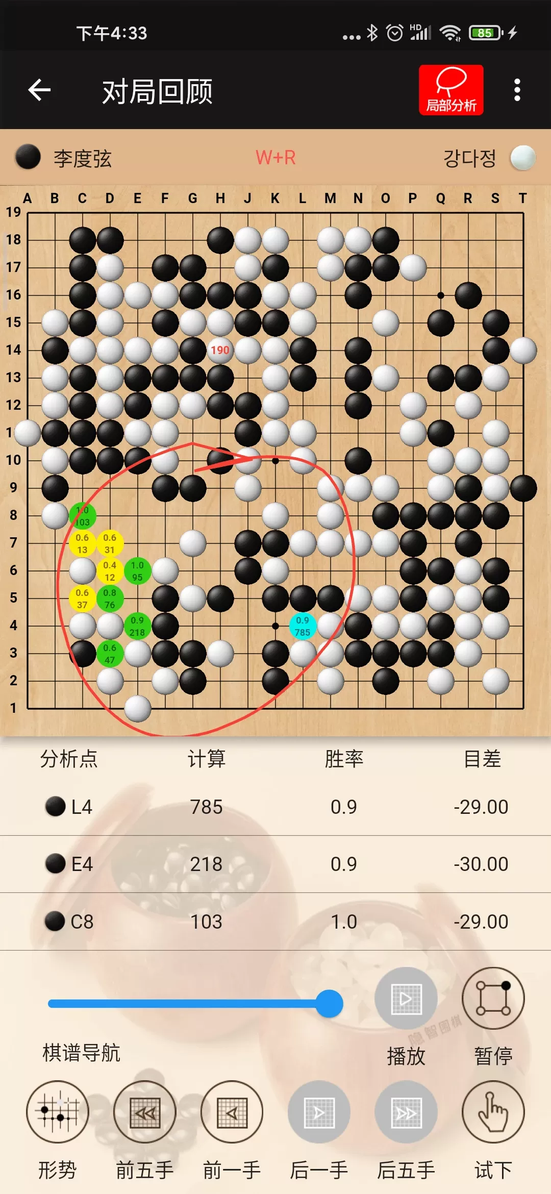 隐智围棋最新手机版图2