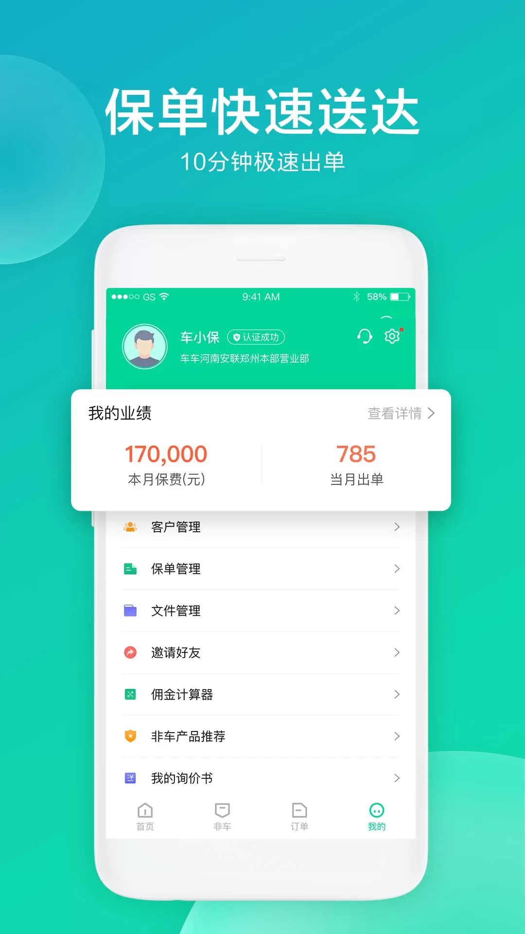 车保易最新版图3