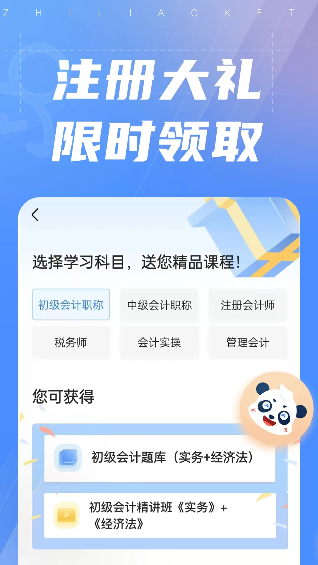 之了课堂下载手机版图1