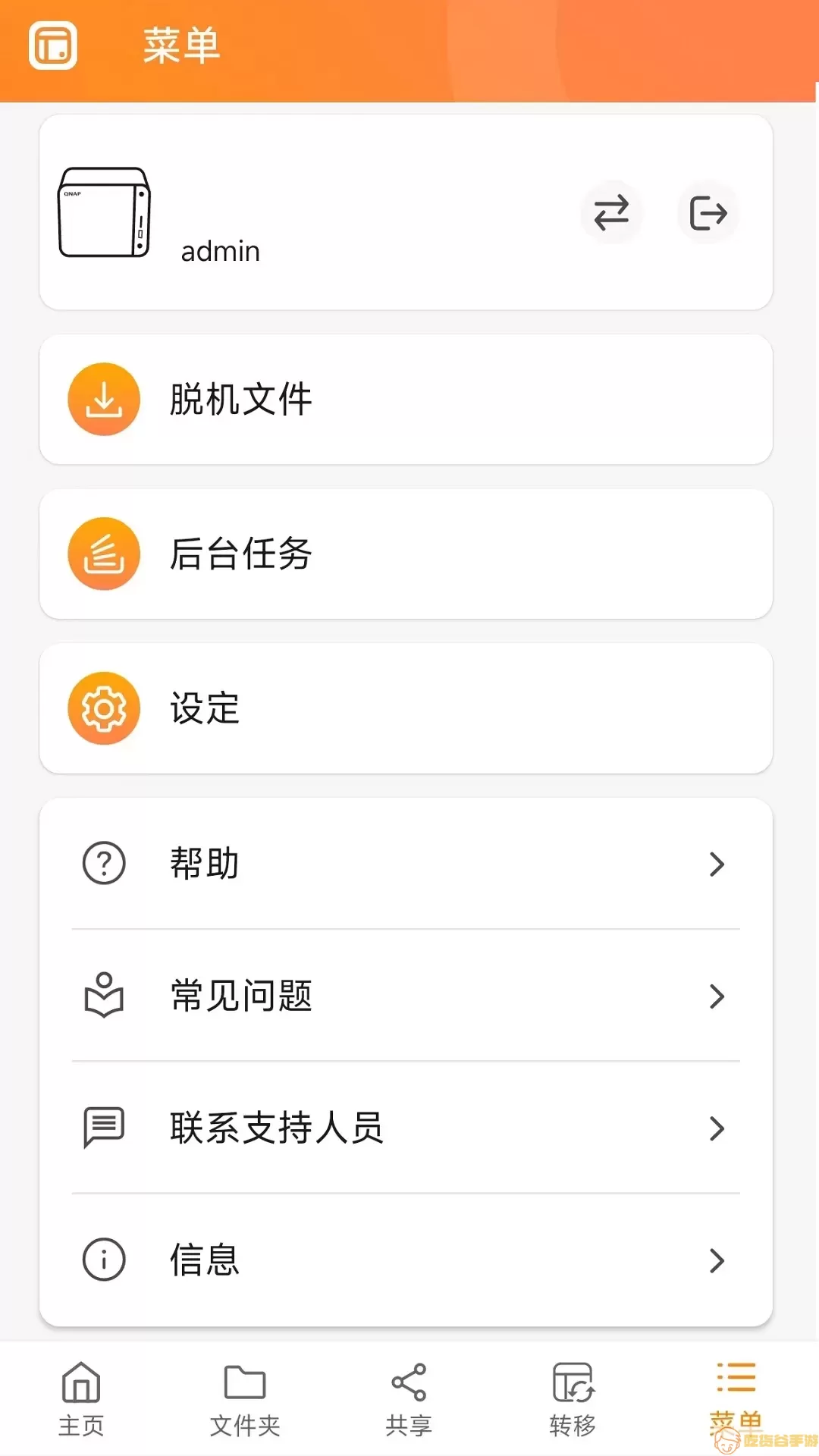 Qfile Pro手机版下载