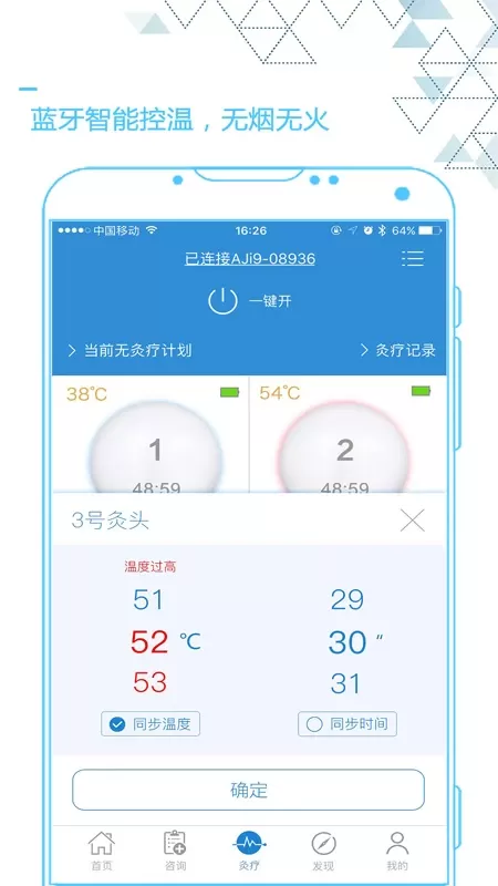 艾灸养生安卓版最新版图2