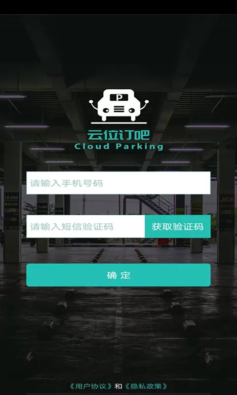 云位订吧正版下载图1