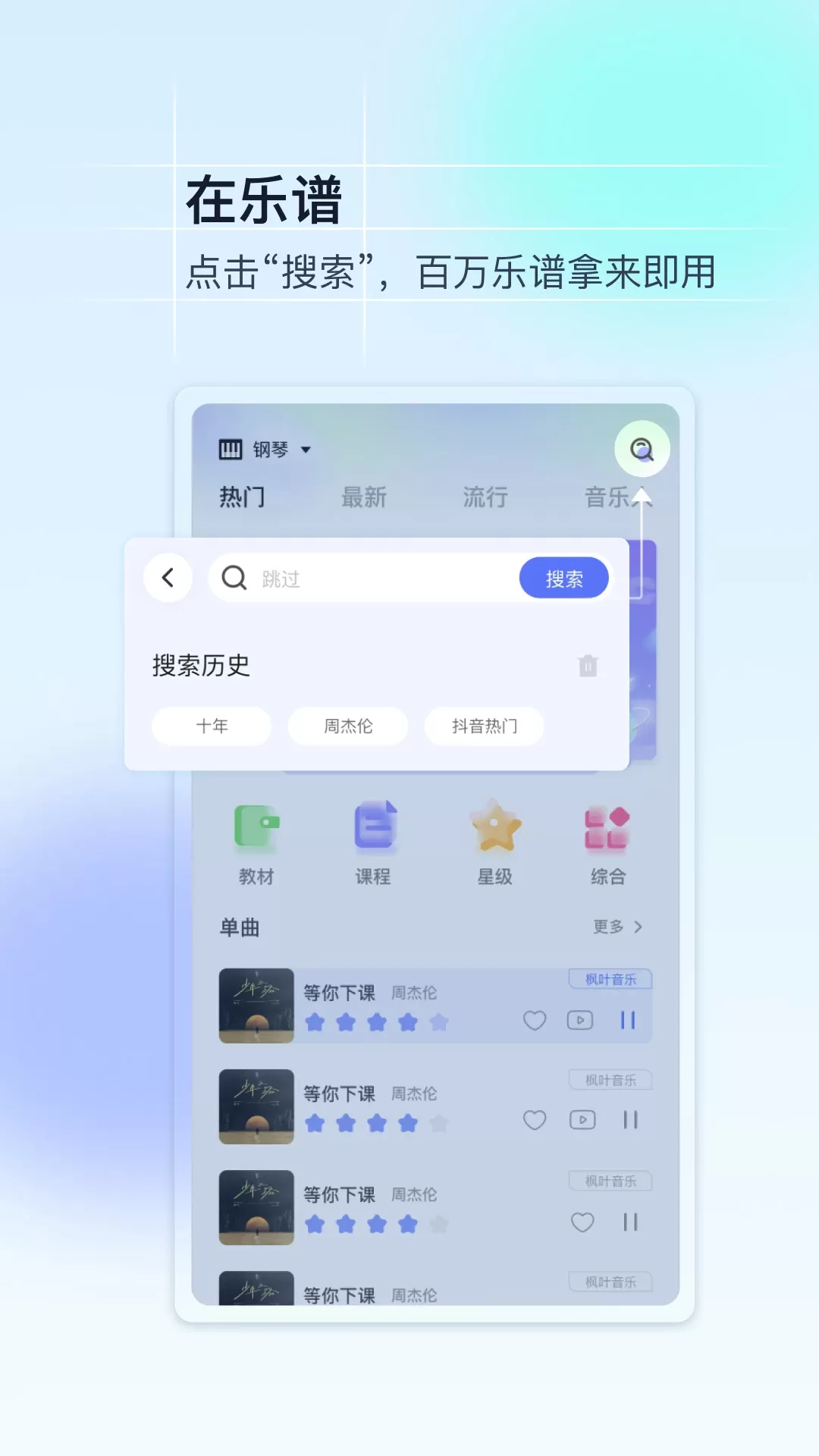 美派音乐下载官网版图1