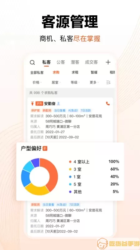 巧房官网版旧版本