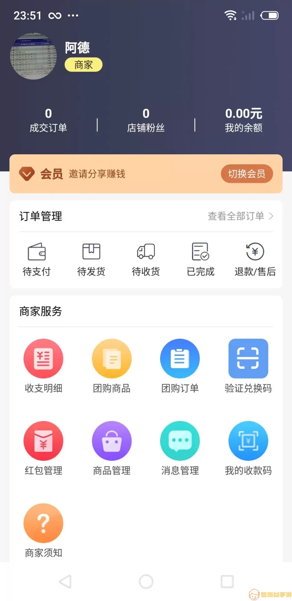 联友乐购app下载