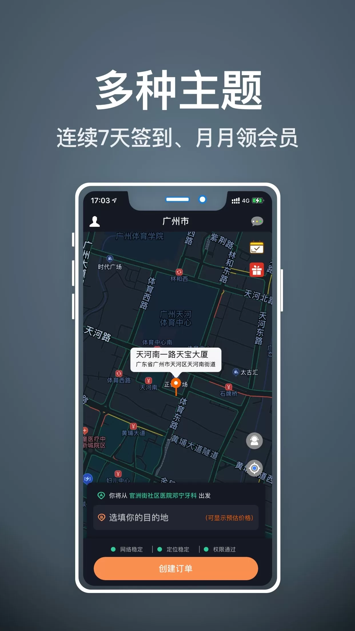 代驾人app下载图2