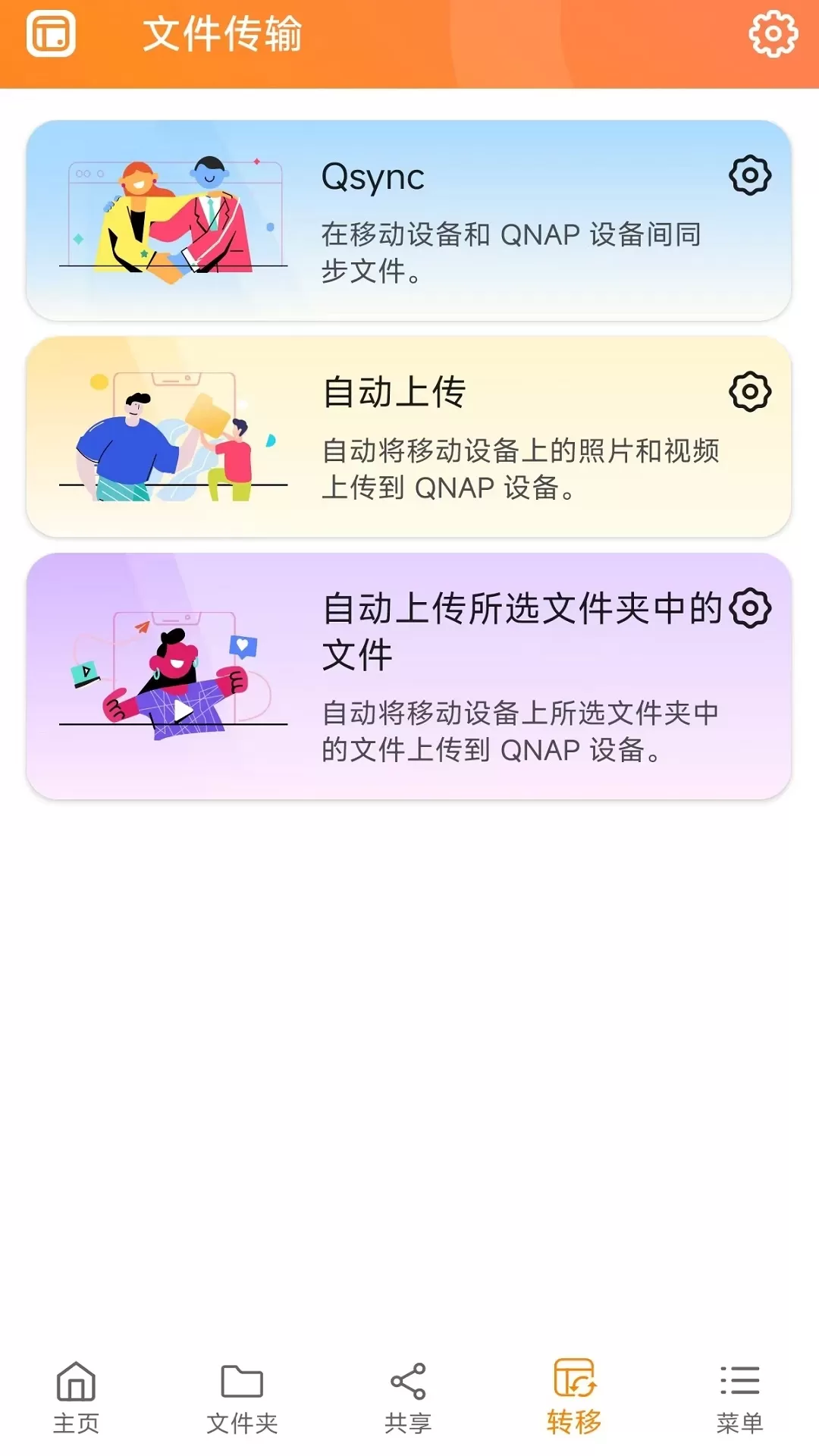 Qfile Pro手机版下载图3