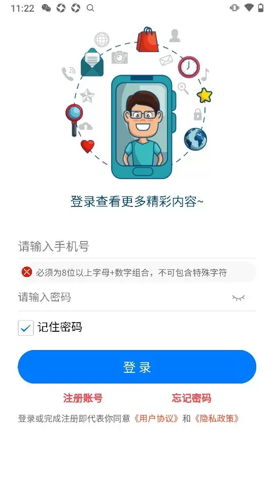 轻耘值上app下载图0