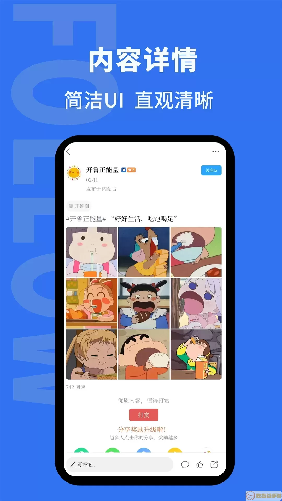 开鲁信息港官网版app