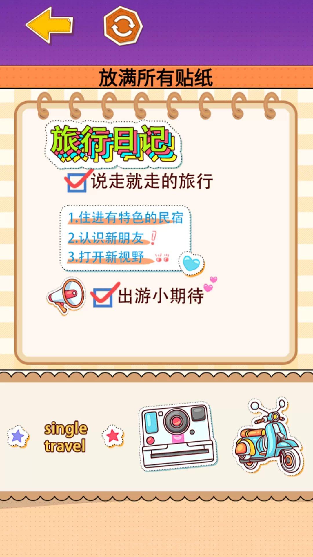 制作麻薯安静书下载免费版图3