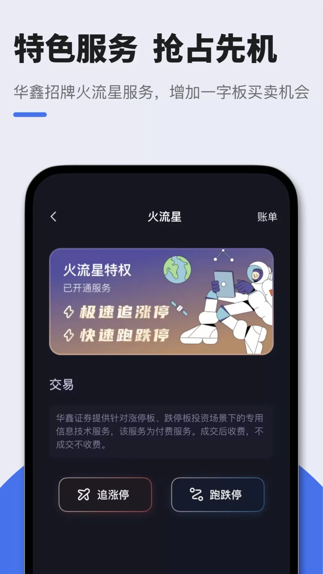 星途starway下载新版图3