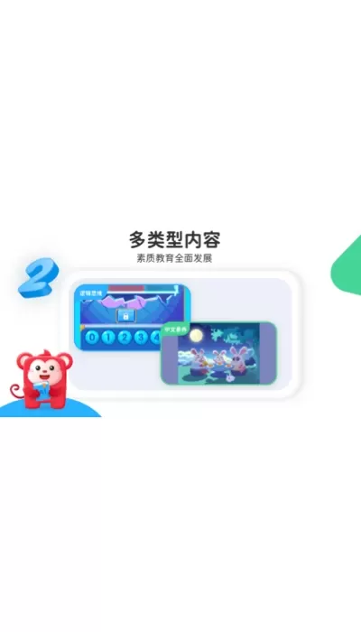 小火花官网版app图3