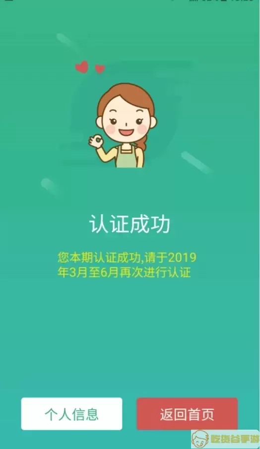 晟融身份认证个人版官网正版下载