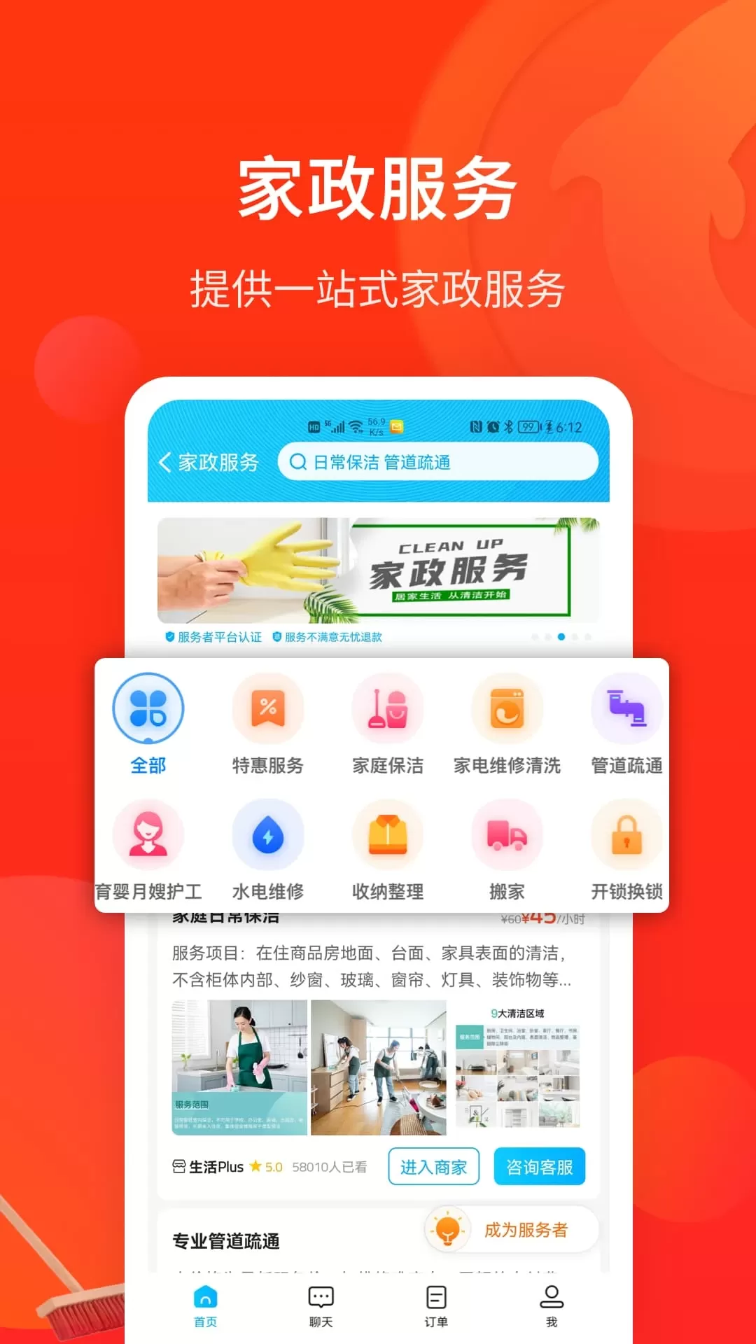 生活Plus下载官网版图3