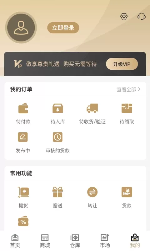 臻久网下载手机版图3