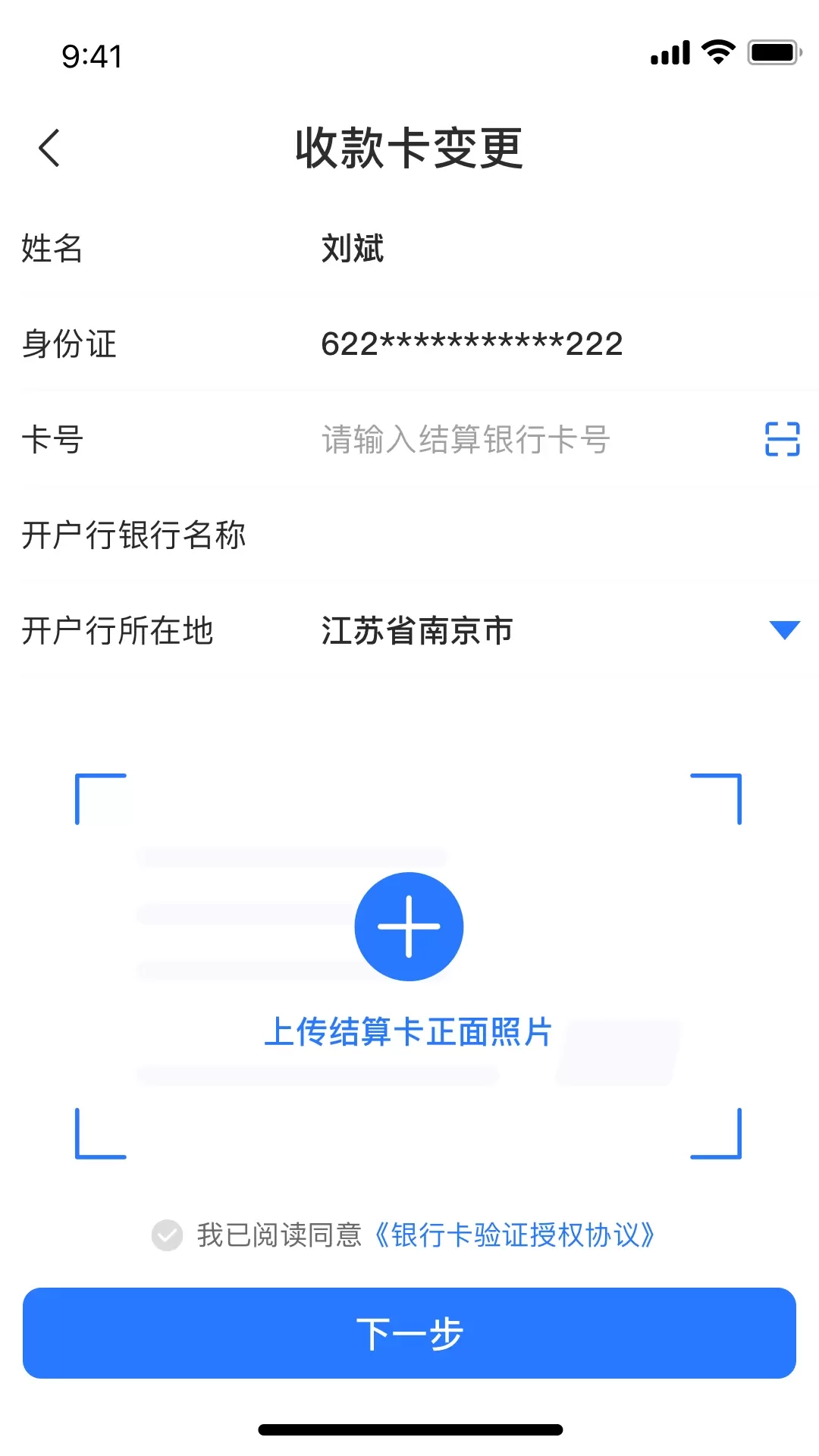 中付合作伙伴平台下载图2