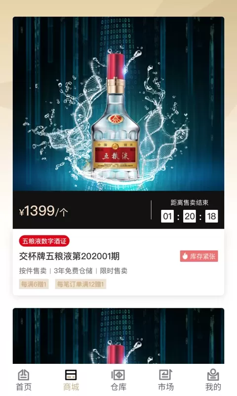 臻久网下载手机版图2