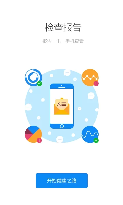 健康南京官网版app图2