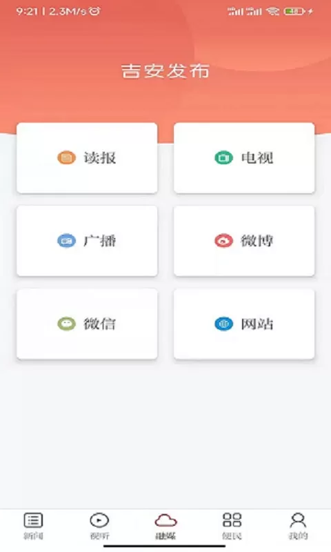 宜黄之窗下载官网版图3