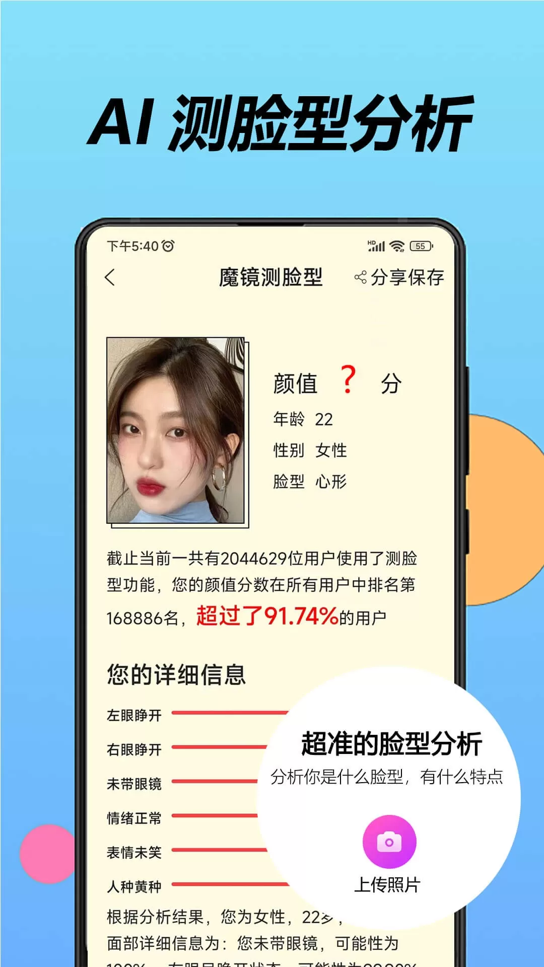 美发相机最新版本下载图1