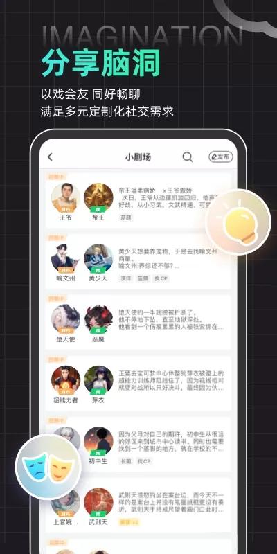 名人朋友圈手机版图4