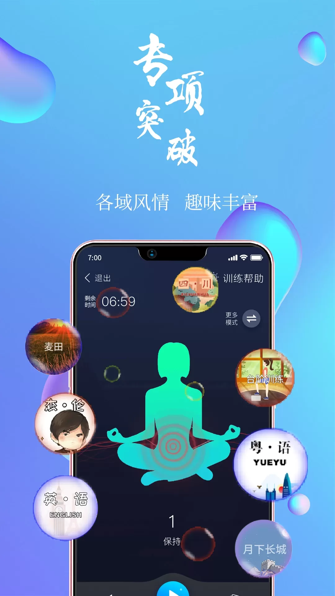 7动凯格尔成人运动下载最新版图4