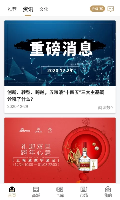 臻久网下载手机版图1