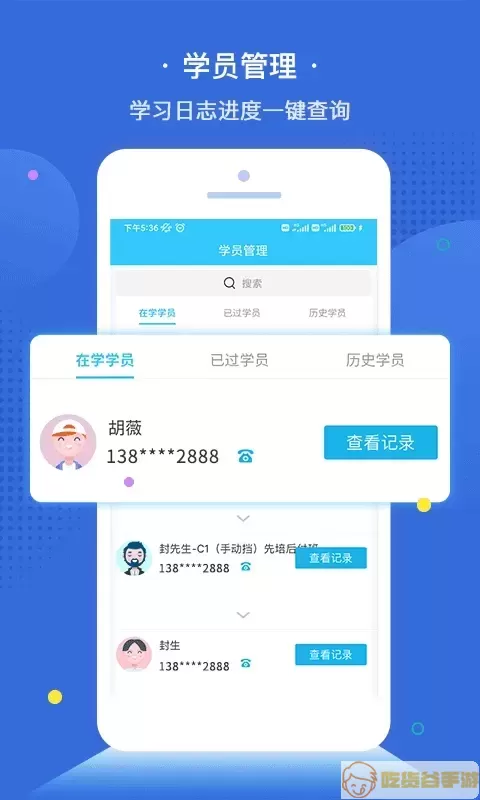 e学e驾教练版最新版下载