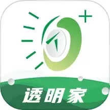 透明家app最新版