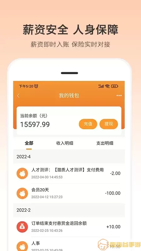 小优快工app安卓版