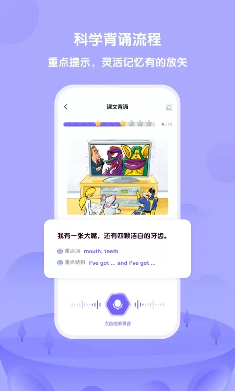 外研U学app安卓版图4